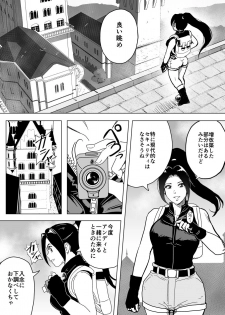 [Heroine Engineering (TAREkatsu)] Haiki Shobun Shiranui Mai No.2 (King of Fighters) - page 6