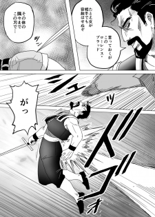 [Heroine Engineering (TAREkatsu)] Haiki Shobun Shiranui Mai No.2 (King of Fighters) - page 10