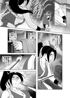 [Heroine Engineering (TAREkatsu)] Haiki Shobun Shiranui Mai No.2 (King of Fighters) - page 29