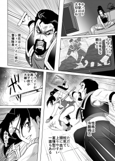 [Heroine Engineering (TAREkatsu)] Haiki Shobun Shiranui Mai No.2 (King of Fighters) - page 17