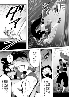 [Heroine Engineering (TAREkatsu)] Haiki Shobun Shiranui Mai No.2 (King of Fighters) - page 45