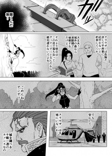 [Heroine Engineering (TAREkatsu)] Haiki Shobun Shiranui Mai No.2 (King of Fighters) - page 5