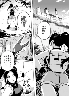 [Heroine Engineering (TAREkatsu)] Haiki Shobun Shiranui Mai No.2 (King of Fighters) - page 4