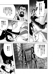 [Heroine Engineering (TAREkatsu)] Haiki Shobun Shiranui Mai No.2 (King of Fighters) - page 46