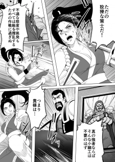 [Heroine Engineering (TAREkatsu)] Haiki Shobun Shiranui Mai No.2 (King of Fighters) - page 38