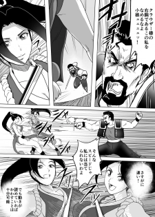 [Heroine Engineering (TAREkatsu)] Haiki Shobun Shiranui Mai No.2 (King of Fighters) - page 15