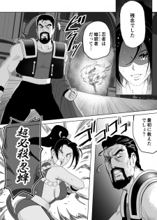 [Heroine Engineering (TAREkatsu)] Haiki Shobun Shiranui Mai No.2 (King of Fighters) - page 49