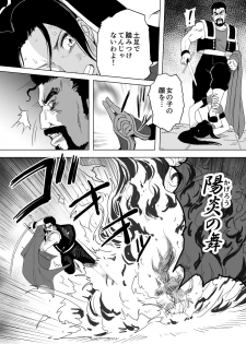 [Heroine Engineering (TAREkatsu)] Haiki Shobun Shiranui Mai No.2 (King of Fighters) - page 47