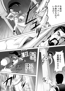 [Heroine Engineering (TAREkatsu)] Haiki Shobun Shiranui Mai No.2 (King of Fighters) - page 43