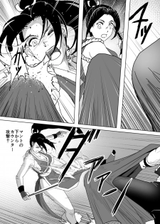 [Heroine Engineering (TAREkatsu)] Haiki Shobun Shiranui Mai No.2 (King of Fighters) - page 31