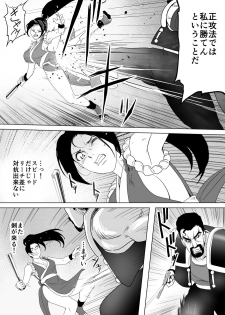 [Heroine Engineering (TAREkatsu)] Haiki Shobun Shiranui Mai No.2 (King of Fighters) - page 39