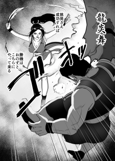 [Heroine Engineering (TAREkatsu)] Haiki Shobun Shiranui Mai No.2 (King of Fighters) - page 18
