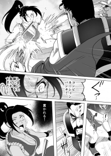 [Heroine Engineering (TAREkatsu)] Haiki Shobun Shiranui Mai No.2 (King of Fighters) - page 40