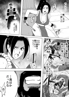 [Heroine Engineering (TAREkatsu)] Haiki Shobun Shiranui Mai No.2 (King of Fighters) - page 36
