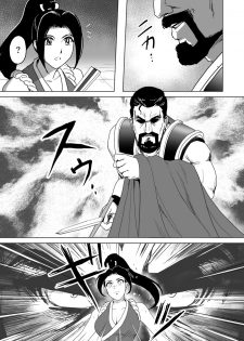 [Heroine Engineering (TAREkatsu)] Haiki Shobun Shiranui Mai No.2 (King of Fighters) - page 28