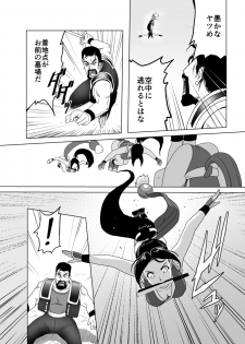 [Heroine Engineering (TAREkatsu)] Haiki Shobun Shiranui Mai No.2 (King of Fighters) - page 13
