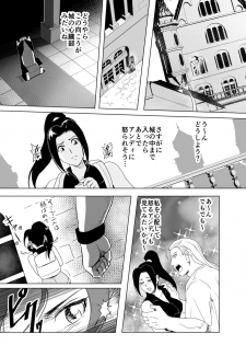 [Heroine Engineering (TAREkatsu)] Haiki Shobun Shiranui Mai No.2 (King of Fighters) - page 7