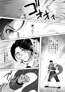 [Heroine Engineering (TAREkatsu)] Haiki Shobun Shiranui Mai No.2 (King of Fighters) - page 50