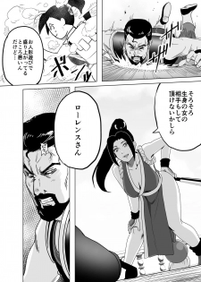 [Heroine Engineering (TAREkatsu)] Haiki Shobun Shiranui Mai No.2 (King of Fighters) - page 11