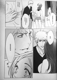 [A LA FRAISE (NEKO)] Two Hearts You're not alone #2 - Orihime Hen- (Bleach) [Chinese] - page 17