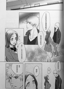 [A LA FRAISE (NEKO)] Two Hearts You're not alone #2 - Orihime Hen- (Bleach) [Chinese] - page 34