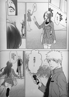 [A LA FRAISE (NEKO)] Two Hearts You're not alone #2 - Orihime Hen- (Bleach) [Chinese] - page 11