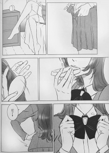 [A LA FRAISE (NEKO)] Two Hearts You're not alone #2 - Orihime Hen- (Bleach) [Chinese] - page 4