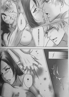 [A LA FRAISE (NEKO)] Two Hearts You're not alone #2 - Orihime Hen- (Bleach) [Chinese] - page 43