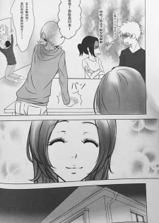 [A LA FRAISE (NEKO)] Two Hearts You're not alone #2 - Orihime Hen- (Bleach) [Chinese] - page 27