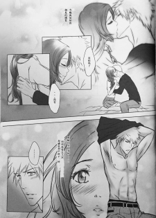 [A LA FRAISE (NEKO)] Two Hearts You're not alone #2 - Orihime Hen- (Bleach) [Chinese] - page 40