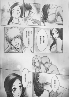 [A LA FRAISE (NEKO)] Two Hearts You're not alone #2 - Orihime Hen- (Bleach) [Chinese] - page 47