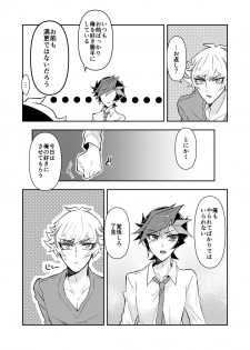 (CCOsaka119) [nerumanekin (Kurume)] Itsumo no Ore to wa Hitoaji Chigau (Yu-Gi-Oh! VRAINS) - page 3