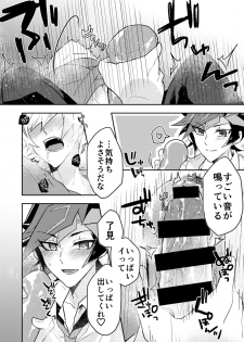 (CCOsaka119) [nerumanekin (Kurume)] Itsumo no Ore to wa Hitoaji Chigau (Yu-Gi-Oh! VRAINS) - page 13