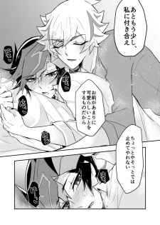 (CCOsaka119) [nerumanekin (Kurume)] Itsumo no Ore to wa Hitoaji Chigau (Yu-Gi-Oh! VRAINS) - page 20