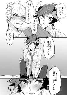 (CCOsaka119) [nerumanekin (Kurume)] Itsumo no Ore to wa Hitoaji Chigau (Yu-Gi-Oh! VRAINS) - page 7