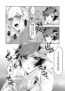 (CCOsaka119) [nerumanekin (Kurume)] Itsumo no Ore to wa Hitoaji Chigau (Yu-Gi-Oh! VRAINS) - page 11