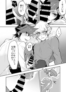 (CCOsaka119) [nerumanekin (Kurume)] Itsumo no Ore to wa Hitoaji Chigau (Yu-Gi-Oh! VRAINS) - page 9