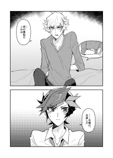 (CCOsaka119) [nerumanekin (Kurume)] Itsumo no Ore to wa Hitoaji Chigau (Yu-Gi-Oh! VRAINS) - page 2