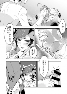 (CCOsaka119) [nerumanekin (Kurume)] Itsumo no Ore to wa Hitoaji Chigau (Yu-Gi-Oh! VRAINS) - page 15