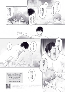 [Una Hiyodou (Una)] Would you like a Refill? (Haikyuu!!) [Digital] - page 13