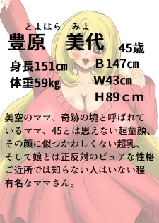 [Fukuraminto] 肉膨教師はなぶさ最終章The Final, Final Chapter of the series - page 39