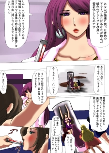 [Fukuraminto] 肉膨教師はなぶさ最終章The Final, Final Chapter of the series - page 6