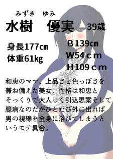 [Fukuraminto] 肉膨教師はなぶさ最終章The Final, Final Chapter of the series - page 40