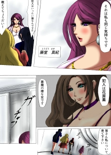 [Fukuraminto] 肉膨教師はなぶさ最終章The Final, Final Chapter of the series - page 3