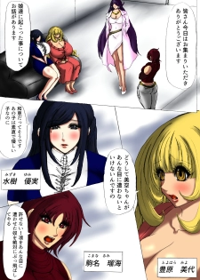 [Fukuraminto] 肉膨教師はなぶさ最終章The Final, Final Chapter of the series - page 2
