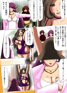 [Fukuraminto] 肉膨教師はなぶさ最終章The Final, Final Chapter of the series - page 5