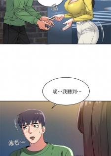 （週3）超市的漂亮姐姐 1-14 中文翻譯（更新中） - page 25