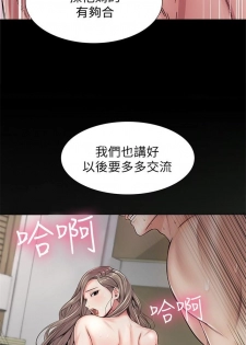 （週3）超市的漂亮姐姐 1-14 中文翻譯（更新中） - page 9