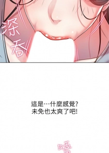 （週3）超市的漂亮姐姐 1-14 中文翻譯（更新中） - page 45