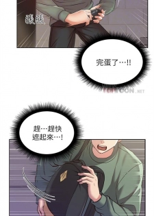 （週3）超市的漂亮姐姐 1-14 中文翻譯（更新中） - page 33